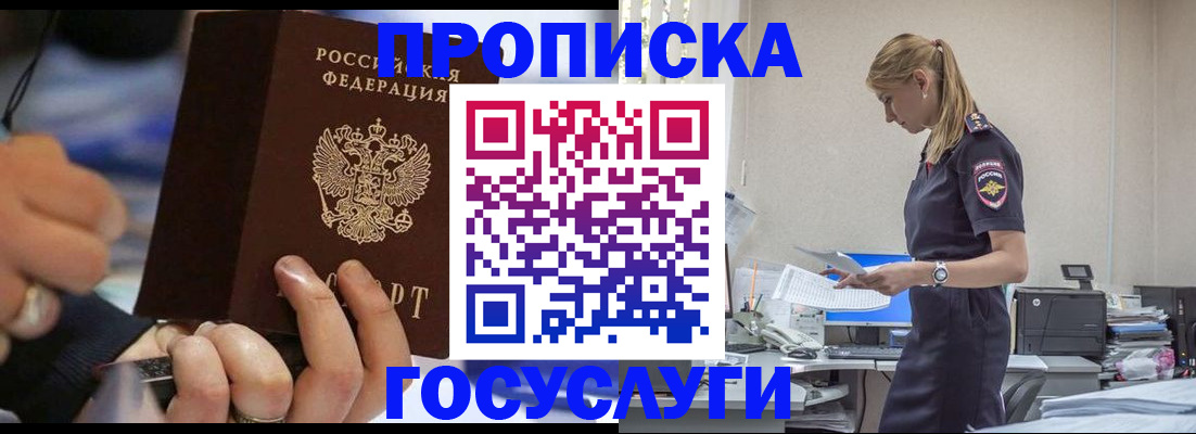 прописка для военкомата в Оби